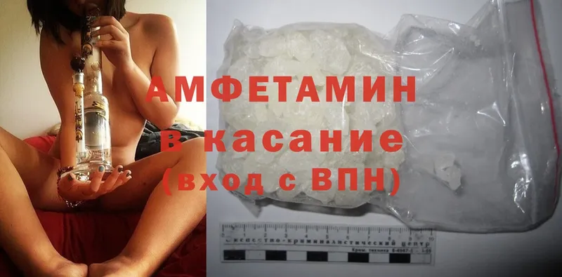 сколько стоит  Искитим  Amphetamine Розовый 