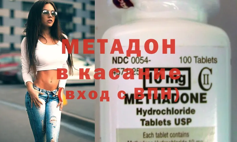 Метадон methadone  Искитим 